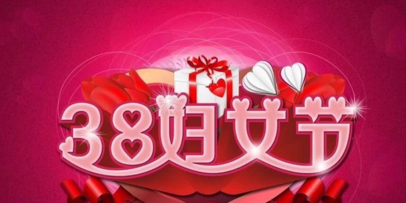 2024妇女节感恩——致敬所有优秀女性（赞美女性的力量）