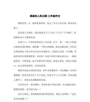 深林千里行：探寻森林公园的美丽景色