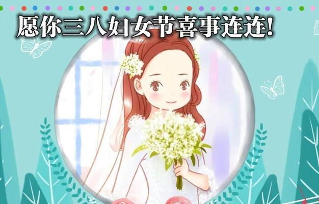 绽放光彩——2024妇女节（唤起女性力量）