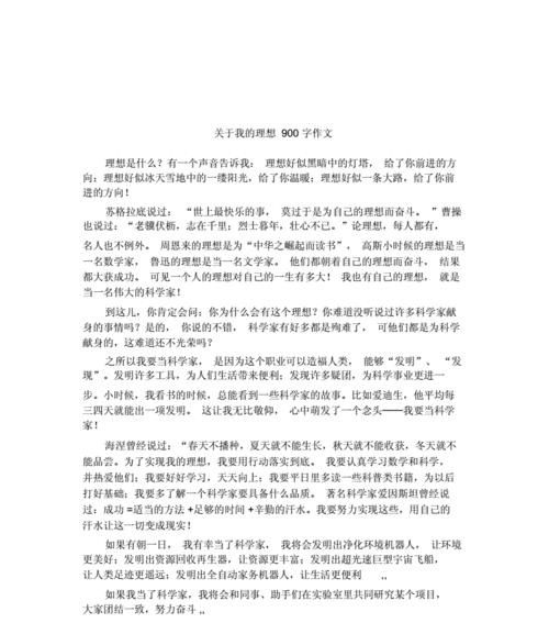 相互理解，共同成长（一个普通人的人际之路）