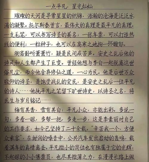 成就不在于卓越，而在于持续不懈（成就不在于卓越）