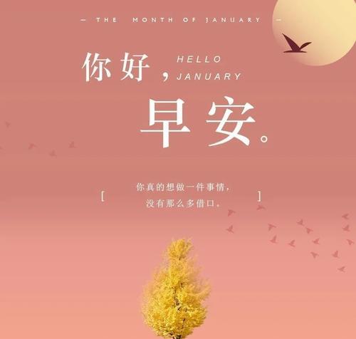 每个早晨都有不一样的美好（25句励志短句）