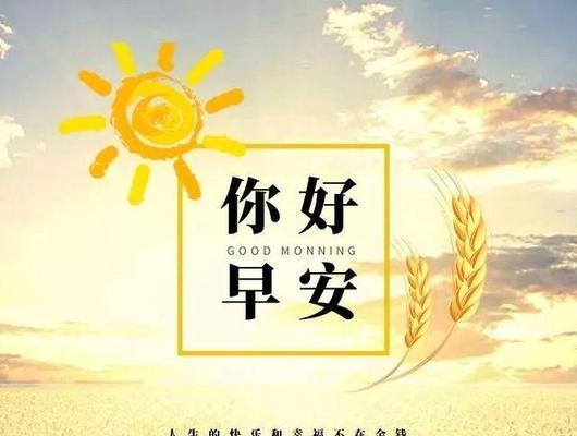 早晨充满正能量，让生活充满活力（用唯美短句为你传递正能量）