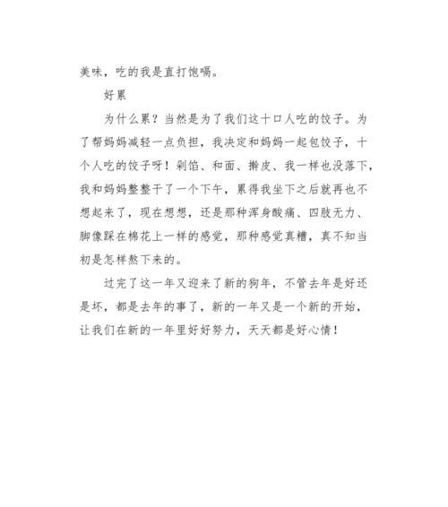 突破自我，迎接挑战（初三不一样的感觉）