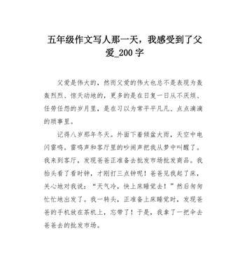 父爱如山——一个中考生的成长故事