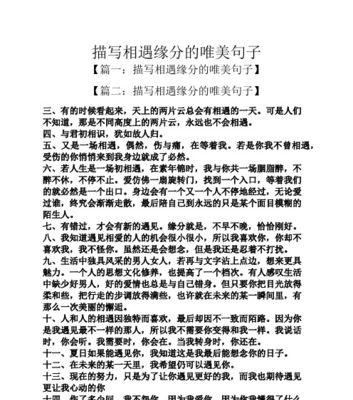 白云悠悠，心境舒适——以云唯美句子赏析（在云海中寻找心灵的宁静）