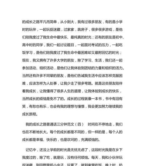 坚持不懈，执着前行（一个人的成长故事）