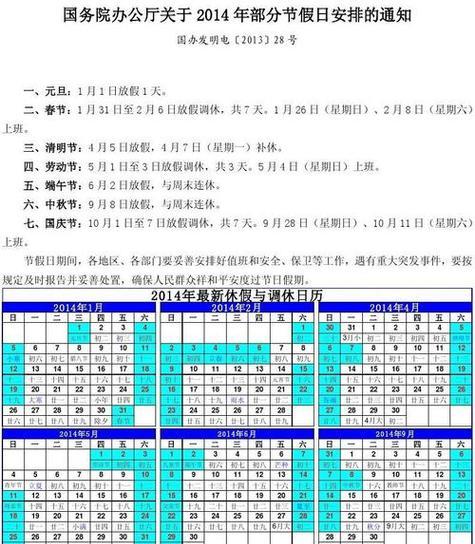 2024国庆节朋友圈最新说说（2024国庆节朋友圈最新说说）