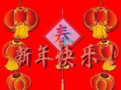 用短句迎接充满美好的新年（用短句迎接充满美好的新年）