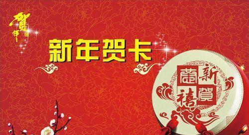 2024元旦贺卡祝福语，唯美短句传递祝福（25句精美的贺卡祝福）