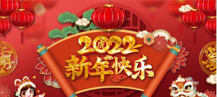 2024虎年新年心愿——寻找未来的自己