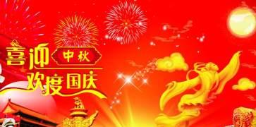 以2024欢度国庆，祝福祖国繁荣昌盛（用唯美短句）