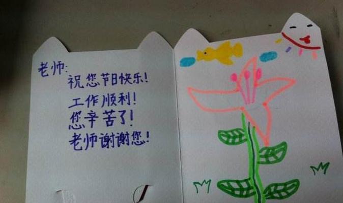 幼儿园教师节贺卡祝福语——用心传递温暖