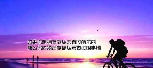 思考人生的美丽，用短句书写内心感悟（思考人生的美丽）