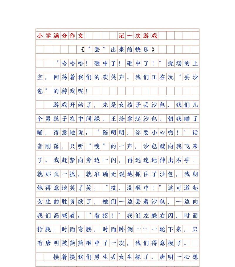 动人心弦的友谊——人与动物的故事（一只狗的故事）