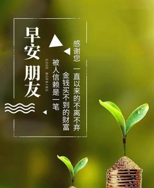 用正能量励志，让人生更美好（唯美短句）