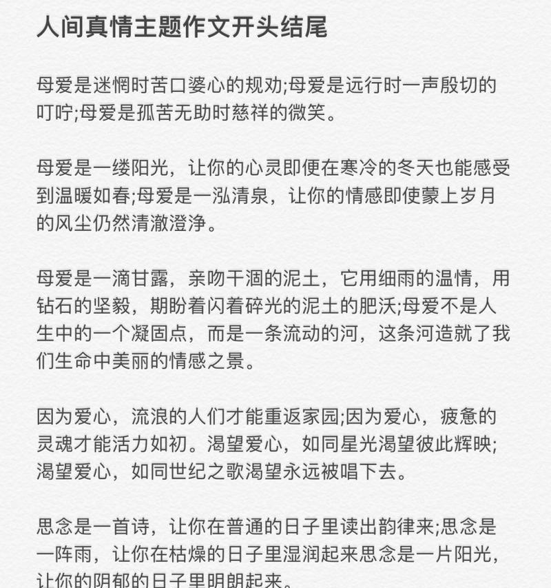 真情与信任（一个朴实无华的故事）