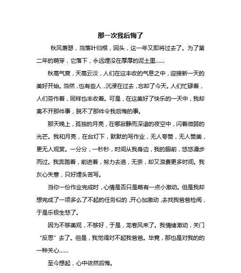 后悔的代价：一个决定的无法扭转