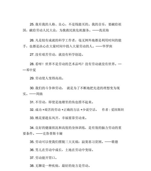 劳动之美（赏析以有关劳动的名言名句）