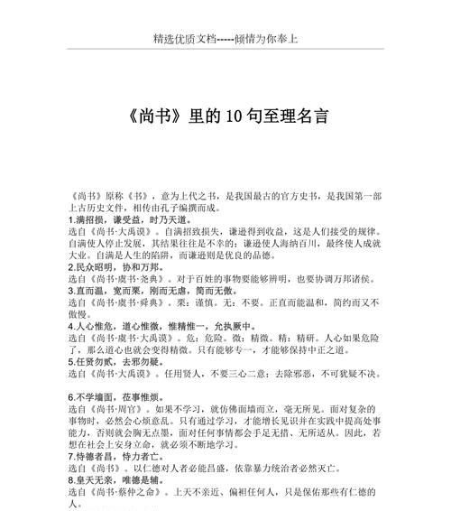 坚强无畏，势不可挡（25句唯美短句助你迈向成功）