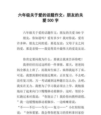 关爱的故事——一位老人的日常生活