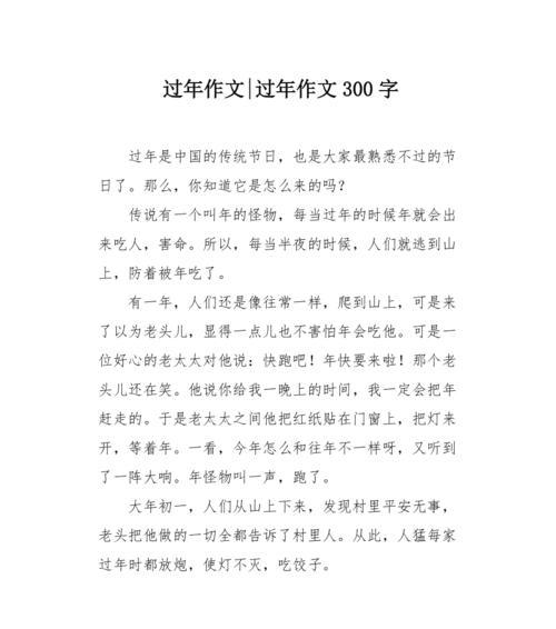 回家过年的小故事——幸福的时光（远离繁忙城市）