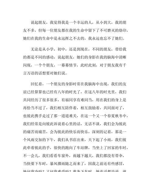 两个背景截然不同的人，他们之间的友谊将会发生怎样的故事（两个背景截然不同的人）