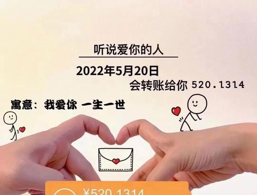 绽放爱的光芒——520祝福语范例110条（唯美句子）