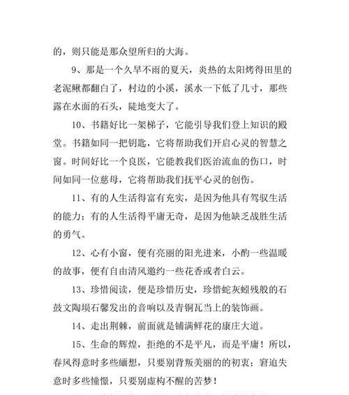 勇智之美：以勇敢智慧为主题的唯美短句