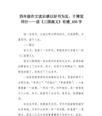 我与科学同行