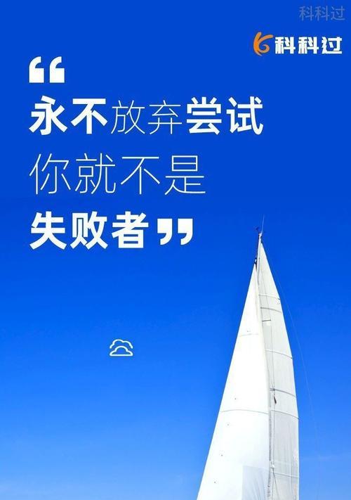 坚持到底，永不放弃——探寻人生的真正意义