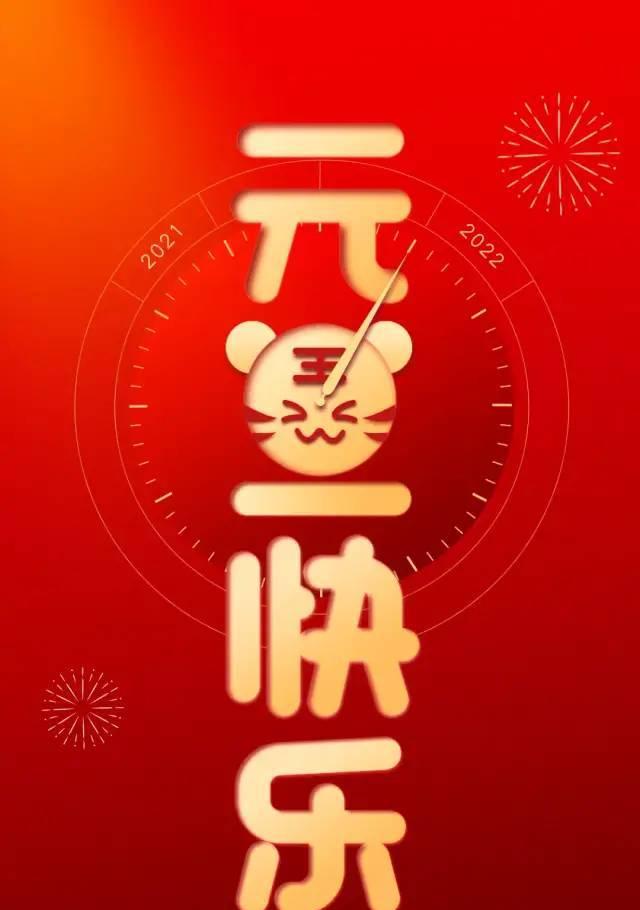 用唯美短句，述说元旦精彩（用唯美短句）