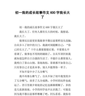 勇敢面对困难，成为自己想成为的人（勇敢面对困难）