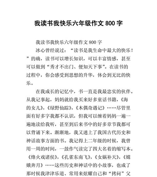 我爱书如我爱我生命——一位书虫的成长历程（一个没有文化底蕴的家庭）