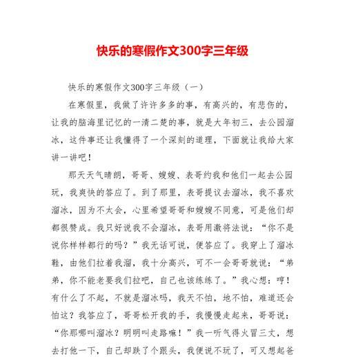 快乐的我们（欢笑与友情相伴的日子）