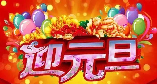 致迎接2024新年的唯美祝福语（让我们一起用美丽的短句）