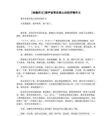 书包的心声（一只书包的无声支持与鼓励）