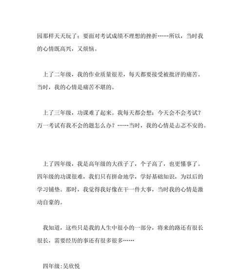 一名少年在经历中发现自我，成长为自信的大人（一名少年在经历中发现自我）