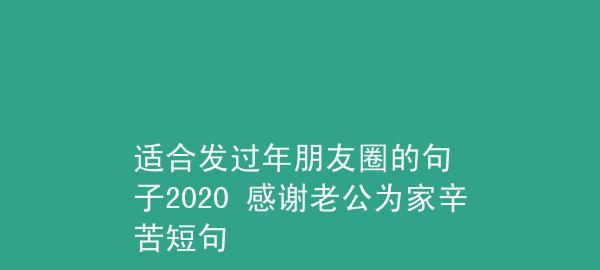 相约2024，人生美好（朋友圈说说）