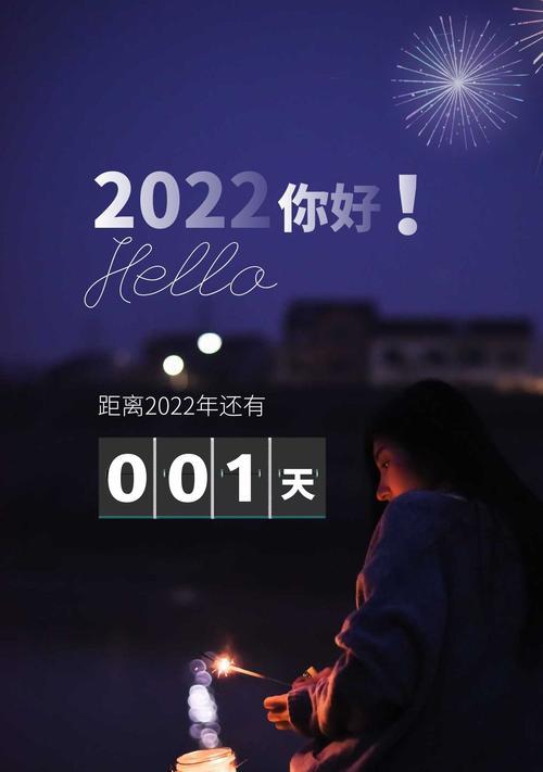 思念时光，跨越新年（2024）