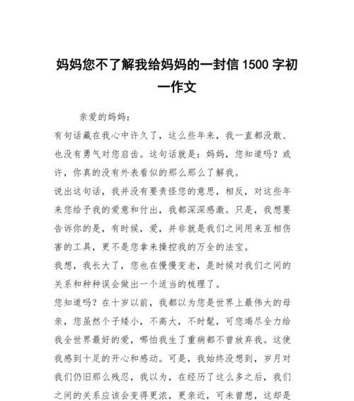 母亲节特别篇：一封长信，倾诉母爱