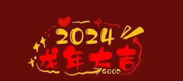 那一年，我们一起跨过的2024（精选朋友圈好句）