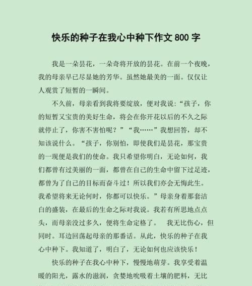 友爱与牵挂——初二生活中的小幸福