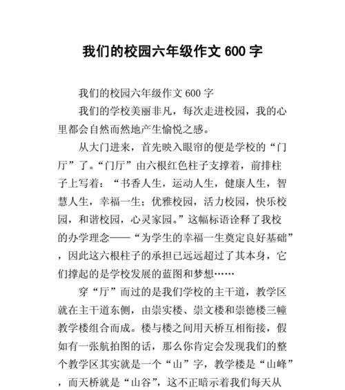 我爱我的校园初中抒情