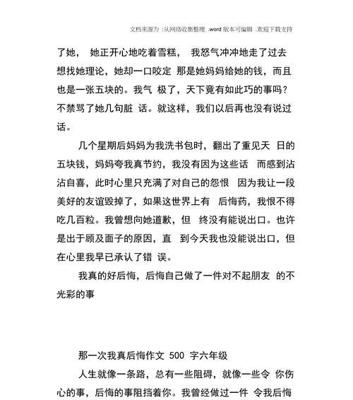 一个初二生的内心挣扎与成长历程（一个初二生的内心挣扎与成长历程）