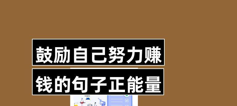 《努力奋斗，终有所得》——一个人努力成功的故事