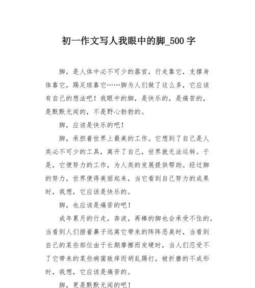 我眼中的自己（从胆小怯懦到勇敢坚强）