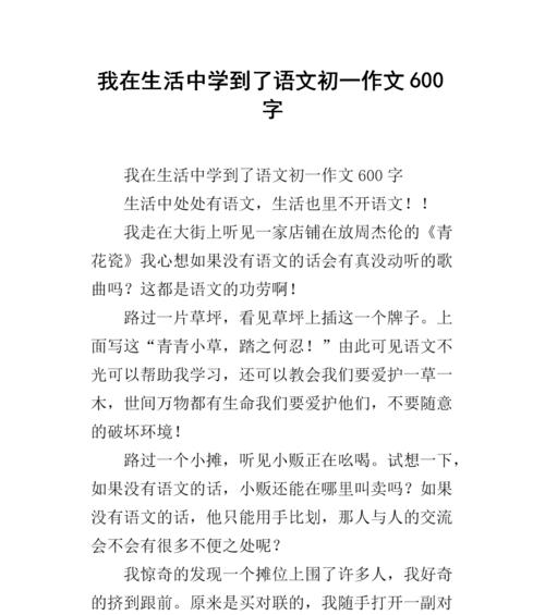 绿化带上的小生命（从一个小蝌蚪的成长）