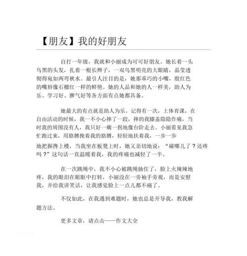 我和小杨的友情（一个阳光少年的成长故事）