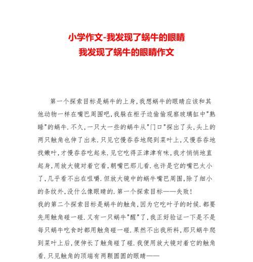 探秘之旅（发现令人惊叹的事实）